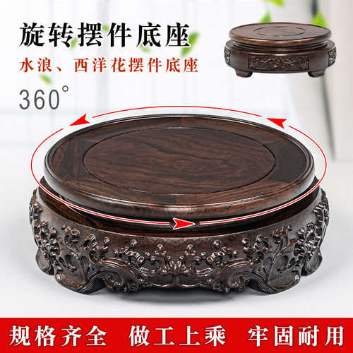 黑檀木可旋转花瓶摆件底座圆形