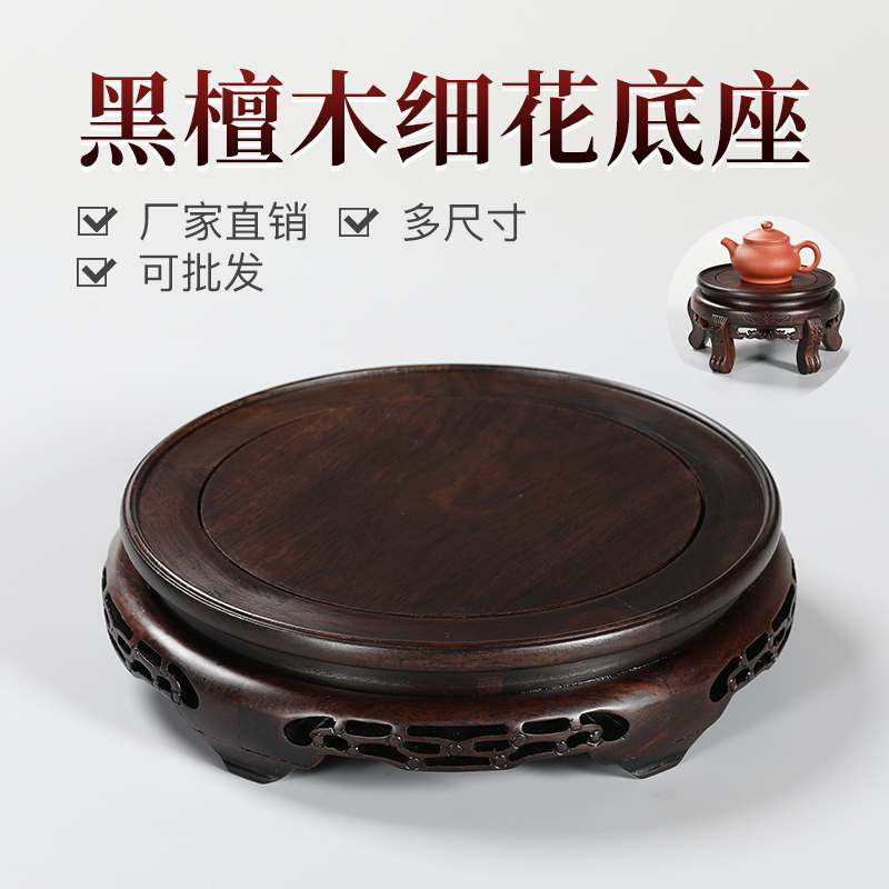 黑檀木實木圓形花瓶魚缸擺件底座