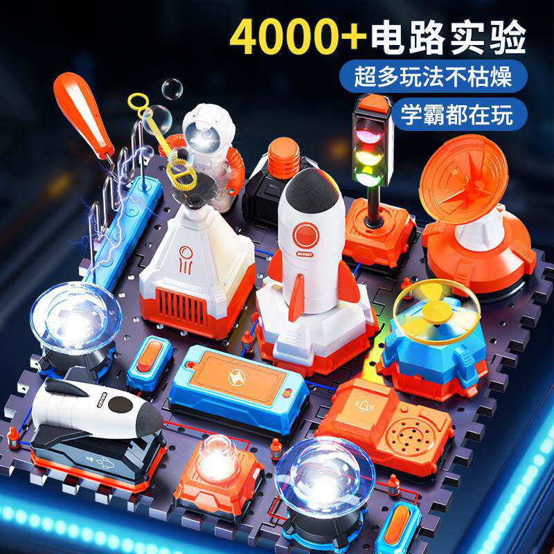 学优马电动积木益智拼装玩具电子科教少儿电路模拟声光电儿童礼物