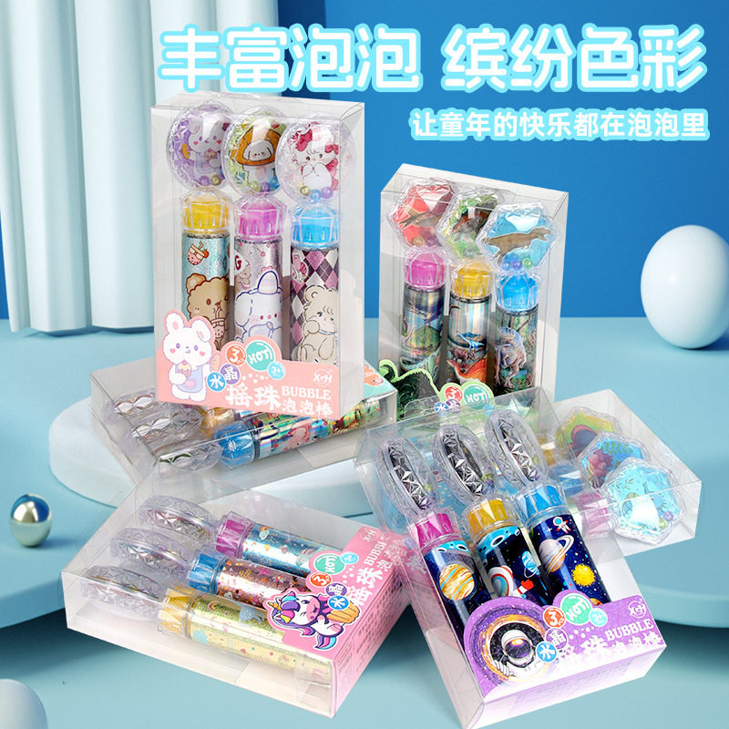 益智玩具水晶摇珠泡泡棒儿童可爱卡通造型亲子互动手摇吹泡泡玩具