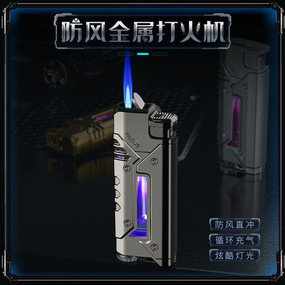 新焦点JDF153炫酷LED灯直冲可视气仓打火机 金属防风充气点烟器