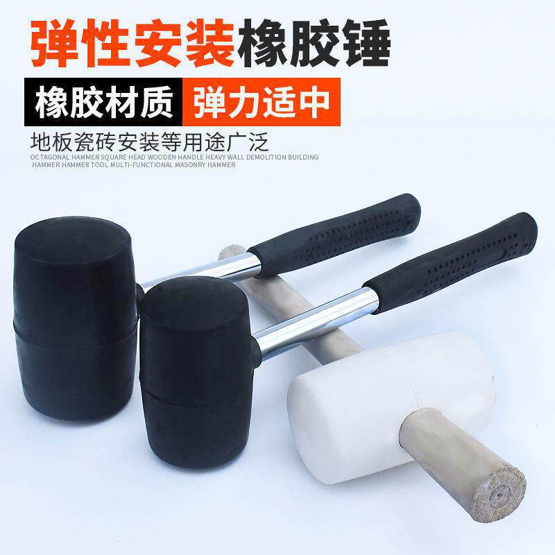 橡胶锤子橡皮锤贴瓷砖装修软胶皮榔头工具牛筋硬胶塑料无弹力胶锤