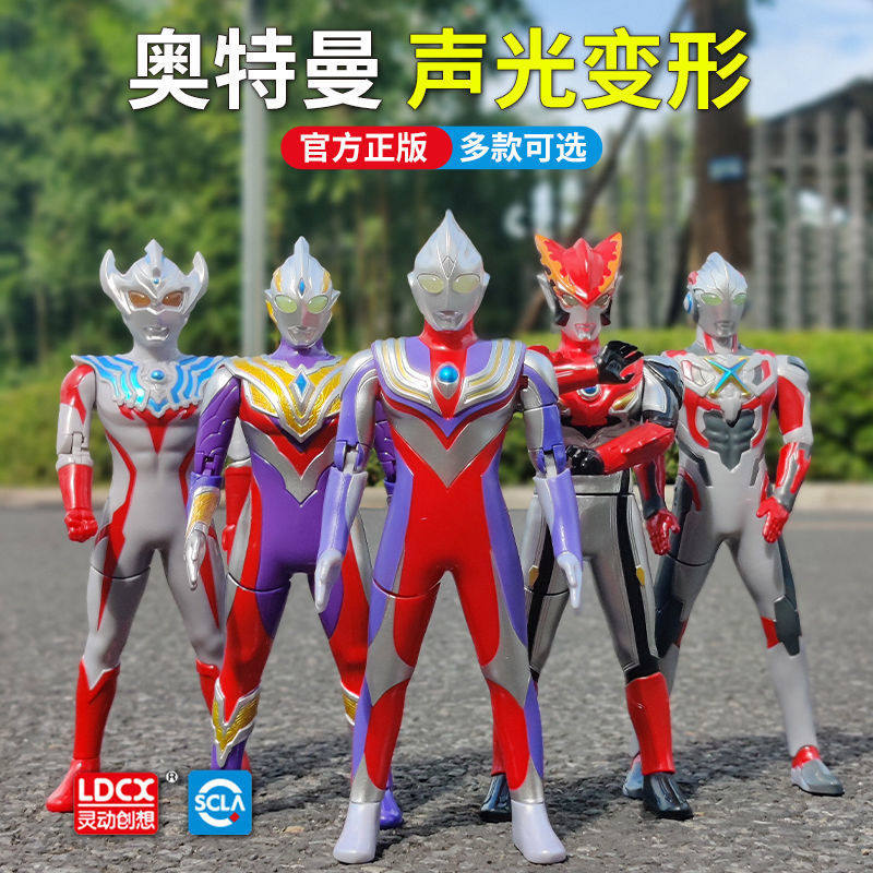 正版奥特 系列男孩变形玩具宇宙英雄迪迦泽塔奥特 益智亲子互动