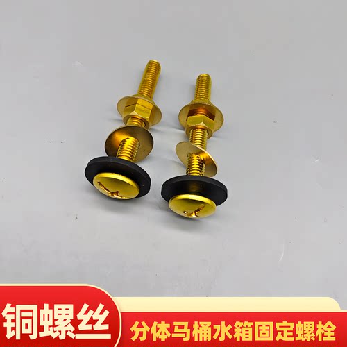 TOTO马桶配件765B CW744RB 745 SW743B 764B水箱固定螺丝安装螺栓