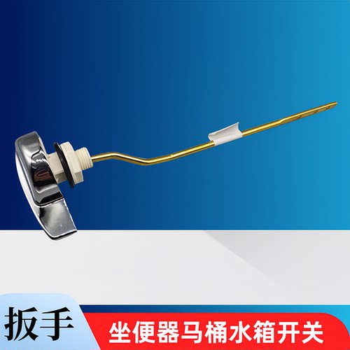 TOTO马桶配件CW866B CW854BCW864RB CW874B水箱扳手排水把手开关
