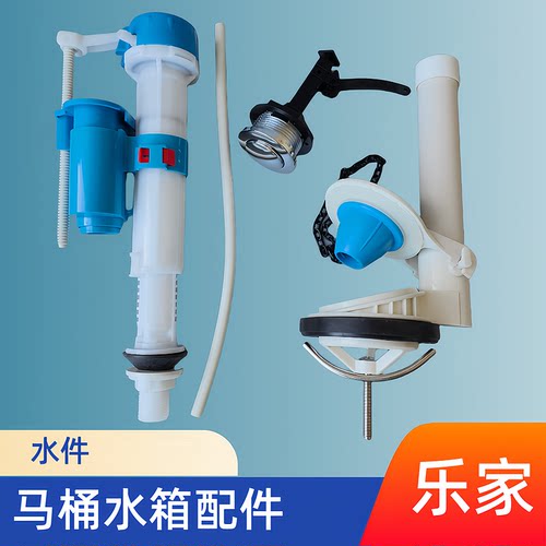 Roca乐家马桶配件老式2寸连体波士顿座便器水箱进水阀排水阀按扭