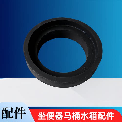 TOTOSW764B SW765BCW744 SW784分体坐便器水箱连接密封圈胶圈配件