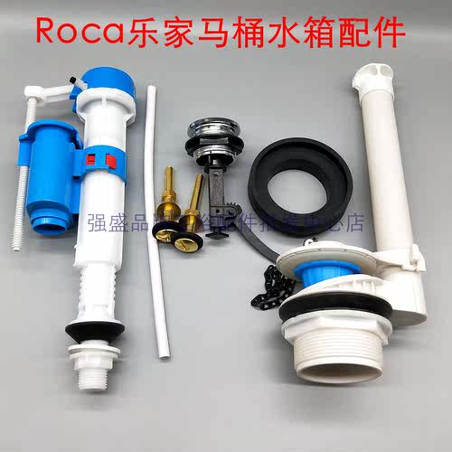 Roca乐家米兰 宝娜 分体马桶水箱配件坐便器进水阀出水排水阀按钮