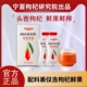 枸杞原浆农垦研究院玉西袋装 饮品300ml宁夏中宁鲜红非黑枸杞原浆