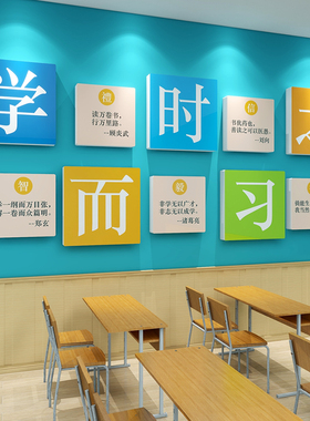 班级布置教室装饰文化墙托 托管班黑板报墙贴初中高三励志标语背