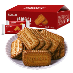 約22包44片 比利時風味酥脆餅干 焦糖餅干320g KOHOJO