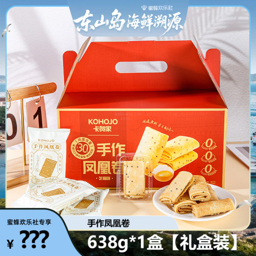国王的赞赏凤凰卷港式蛋卷礼盒装