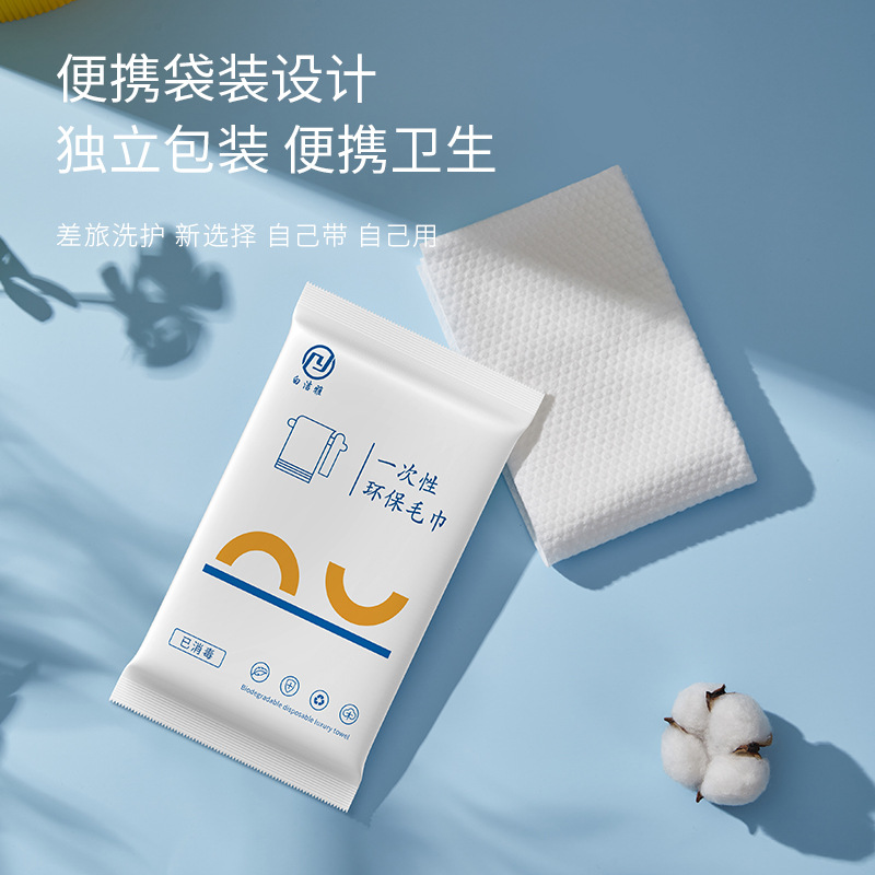 推荐一次性浴巾旅行单独包装便携洗脸巾压缩毛巾加厚加大旅游酒店