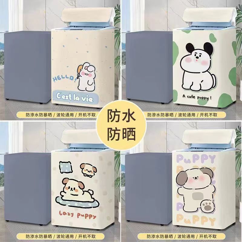 波轮洗衣机防水防晒罩10公斤盖布小天鹅海尔洗衣机防晒罩阳台专用