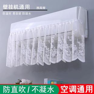防直吹挡风板家用免打孔挡风帘布开机不取通用 空调挡风帘2025新款