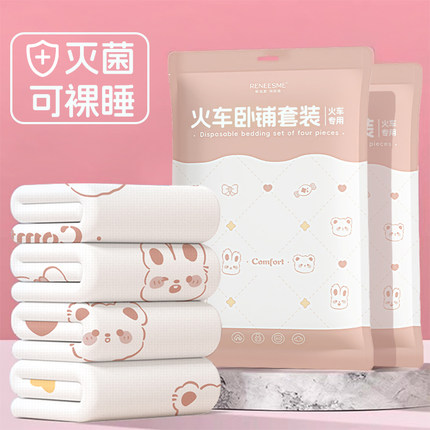 推荐旅行一次性床单被套枕套被罩四件火车卧铺硬卧三件套单双人便