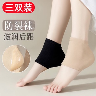 脚后跟干裂保护套软硅胶女士男士 袜子脚模套 纯棉足跟防裂睡觉保湿