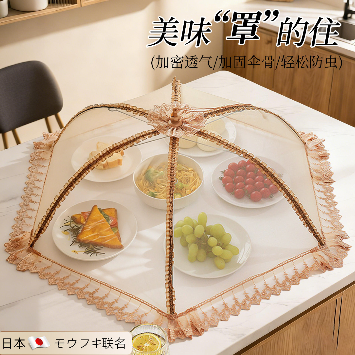 菜盖罩家用可折叠餐桌罩夏季食物