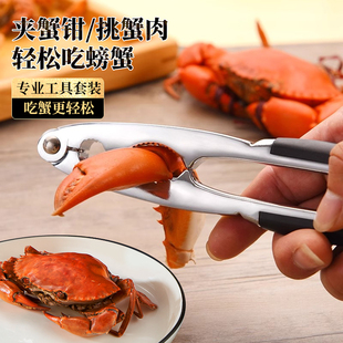 剥螃蟹神器蟹八件 吃蟹工具家用大闸蟹钳夹螃蟹夹子钳子拆蟹剪套装