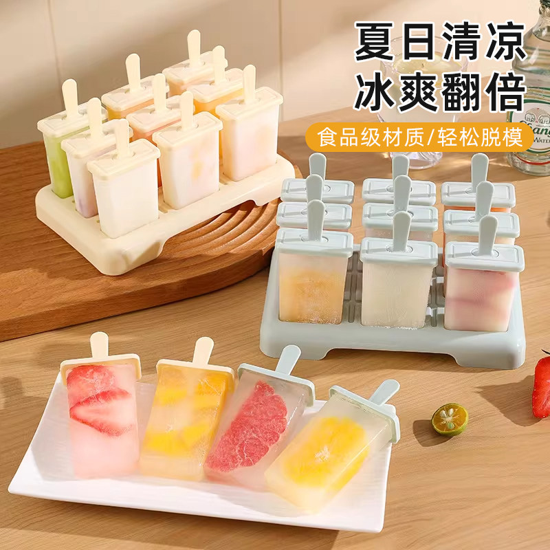 日本雪糕模具食品级家用多支装做冰棍冰淇淋的磨具冻冰块盒制冰盒