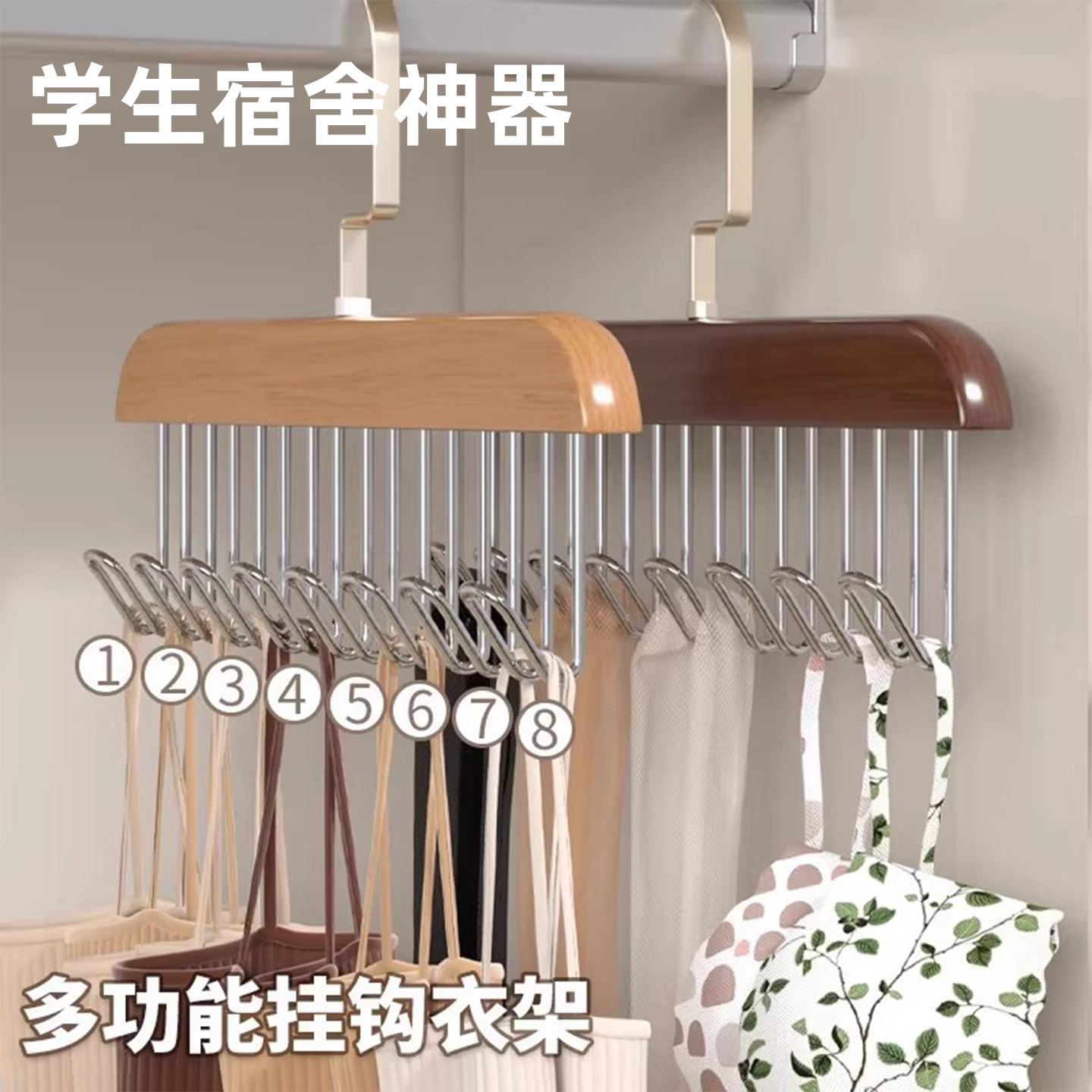 木质专用衣架学生宿舍家用内衣