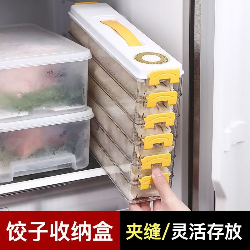 【冰箱窄缝专用】饺子保鲜盒