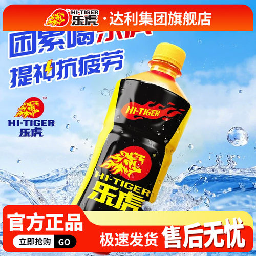 乐虎500ml氨基酸维生素能量饮料
