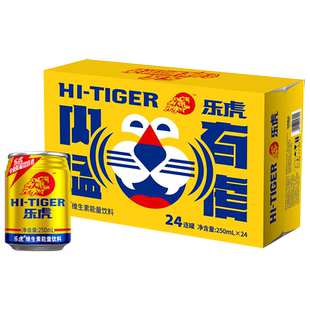 乐虎官方旗舰店250ml/500ml维生素饮料整箱送礼专业能量提供者
