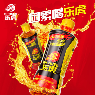 乐虎维生素能量饮料困累喝乐虎500ml散装 开车运动休闲补充能量