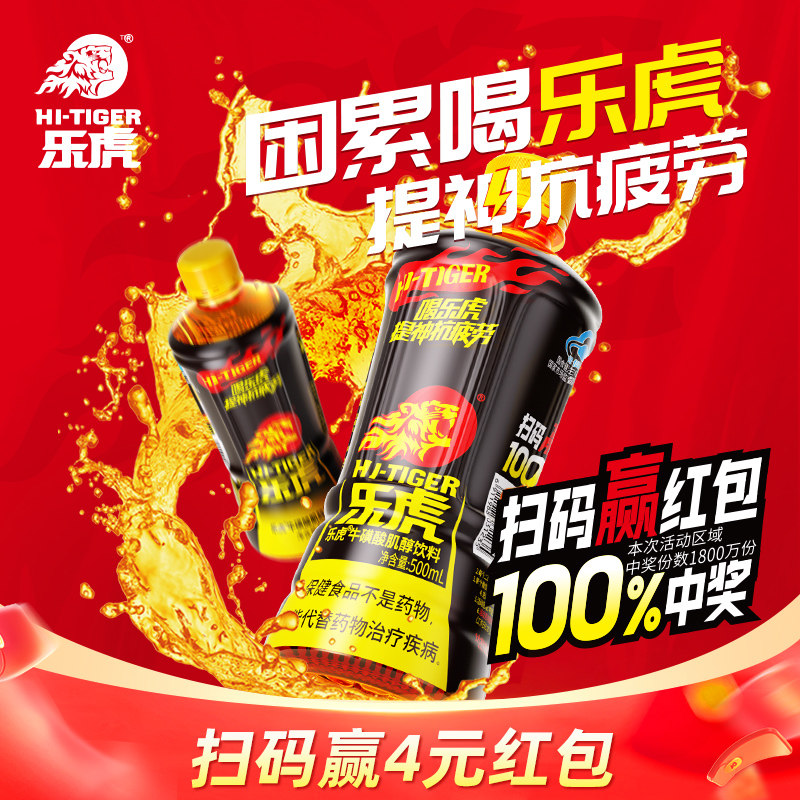 【有奖版】乐虎牛磺酸功能饮料500ml*15瓶整箱饮品开车提神抗疲劳