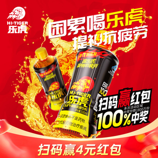 【有奖版】乐虎牛磺酸功能饮料500ml*15瓶整箱饮品开车提神抗疲劳