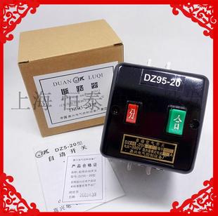 船用空气开关DZ95 320断路器4.5A6.5A20A15A10A380V