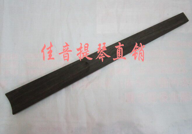 高档大提琴乌木直板 乌木大提琴直板大提琴配件 乌木指板配弦枕