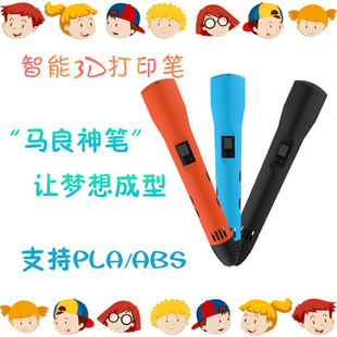 3D涂鸦DIY工具 儿童益智工具 儿童立体涂鸦绘画笔 3D打印笔