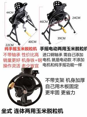 手摇玉米脱粒机家用小型手动电动剥玉米神器高效拔玉米脱粒机两用