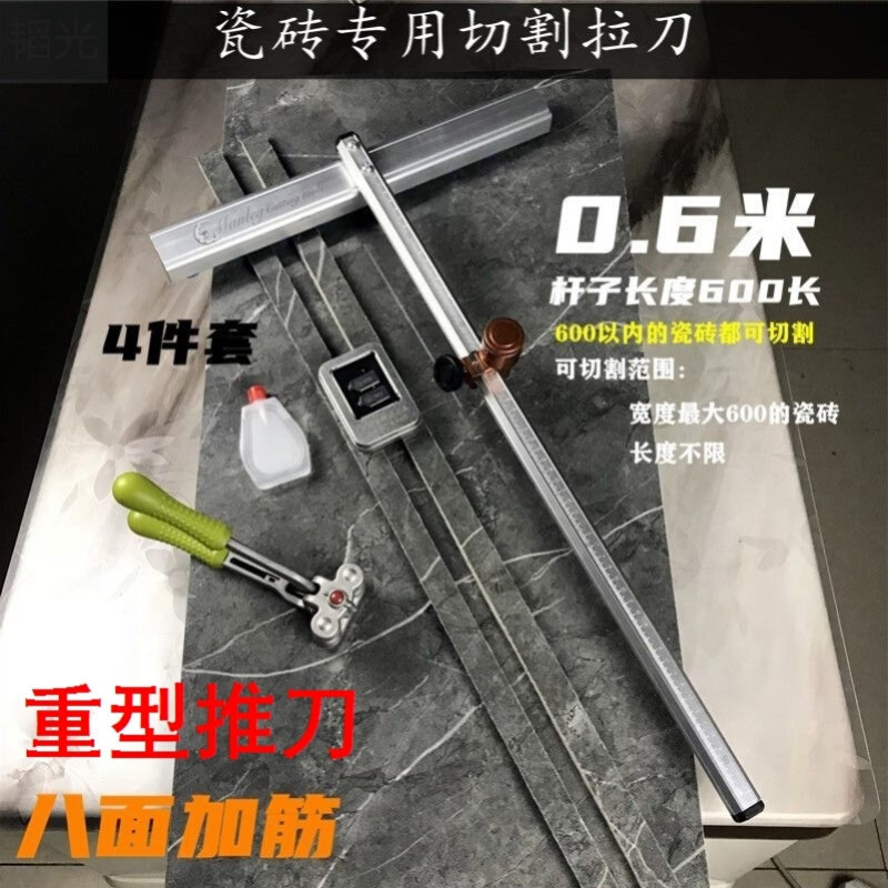好货玻璃推刀瓷砖切割神器陶瓷刀T型刀多功能万用划厚玻璃手工滚