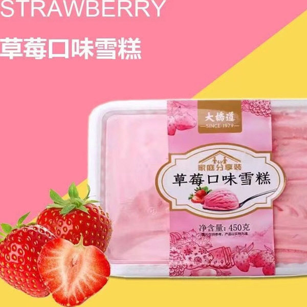 大桥道家庭装冰淇淋香草巧克力草莓榴莲五种口味450克顺丰包邮