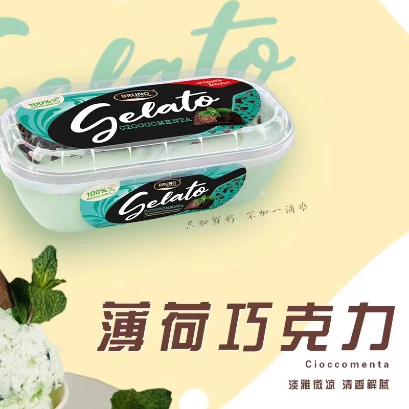 新货组合 网红大盒冰激凌 布鲁诺意式欧洲进口gelato冰淇凌盒装