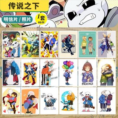 传说之下明信片undertale周边Sans骨兄弟Papyrus邮寄卡片照片相片