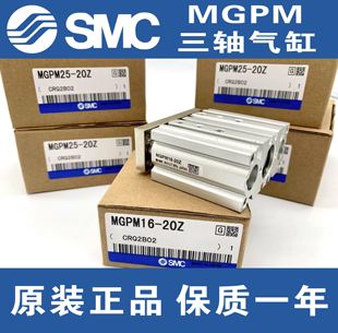 100Z MGPL12 SMC三轴气缸MGPM