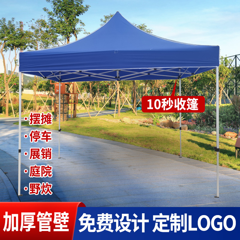 四脚帐篷泄水帐篷一顶起印当天发