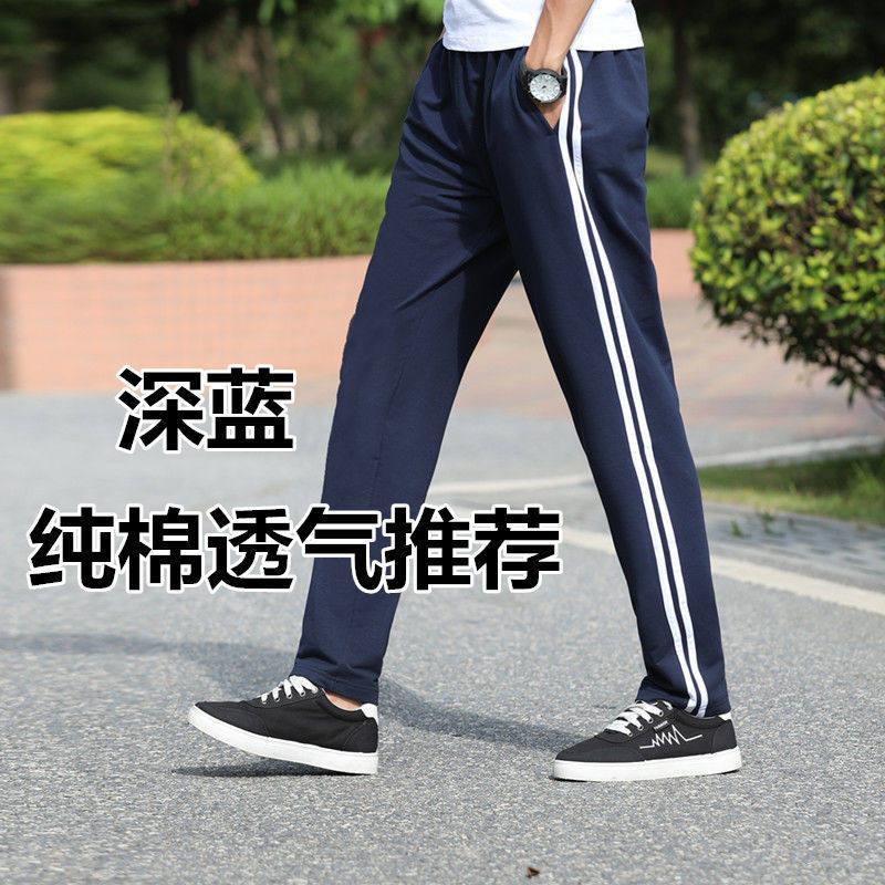 春夏薄款纯棉校服裤子男女高中学生两条杠藏蓝色双杠白边初中校裤