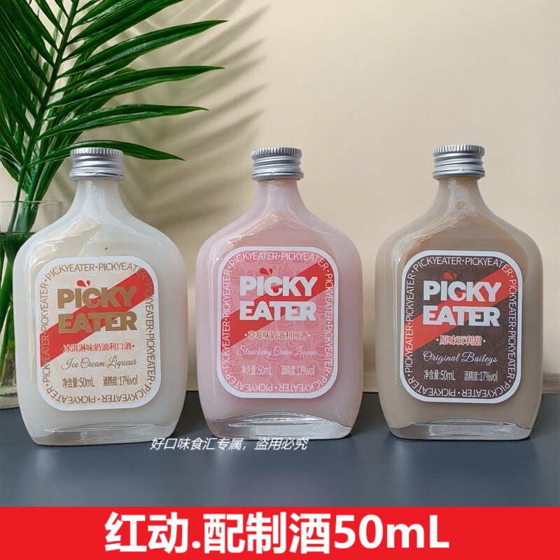 红动挑食者配制酒瓶装50ml小瓶