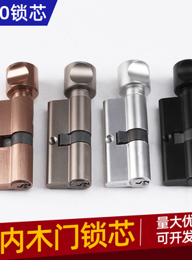 ROCK安恒通大70室内门锁芯精装房木门锁芯大葫芦单开圆头锁芯32MM