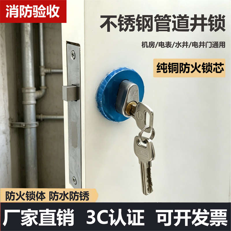 管井锁整套小区物业电井门锁图片