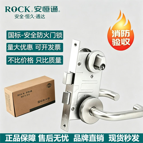 安恒通国标防火门锁消防门锁全套