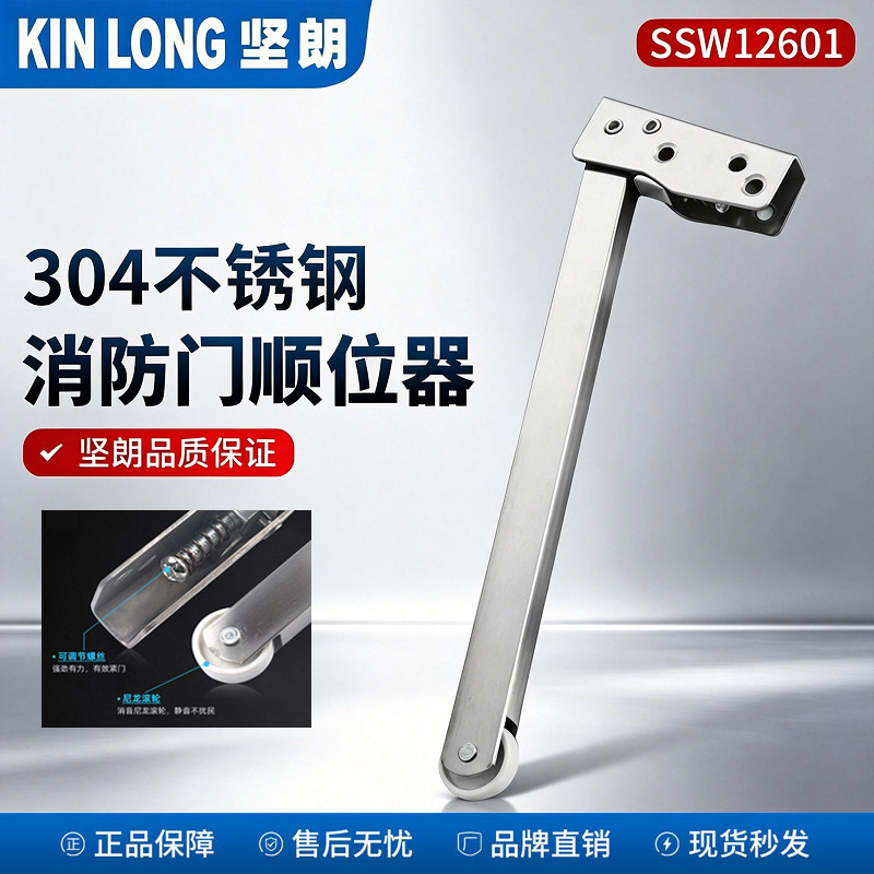 坚朗304不锈钢顺序器辅助闭门器图片