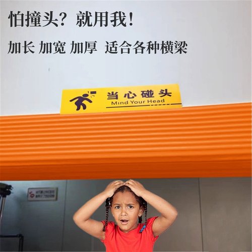 防撞条横梁软包楼梯小心防碰头墙角海绵包边加厚保护条贴墙贴护角