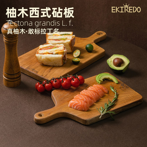 万木之王整木柚木砧板菜板