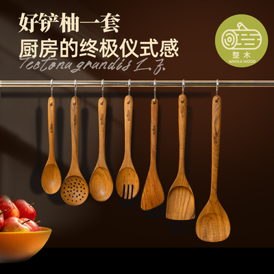 厚皮橙同款柚木滑蛋铲锅铲